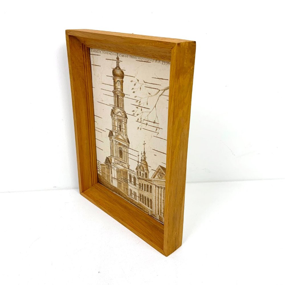 Vintage Landscape Painting On Birch Bark 5" X 8" - Picture 6 of 12